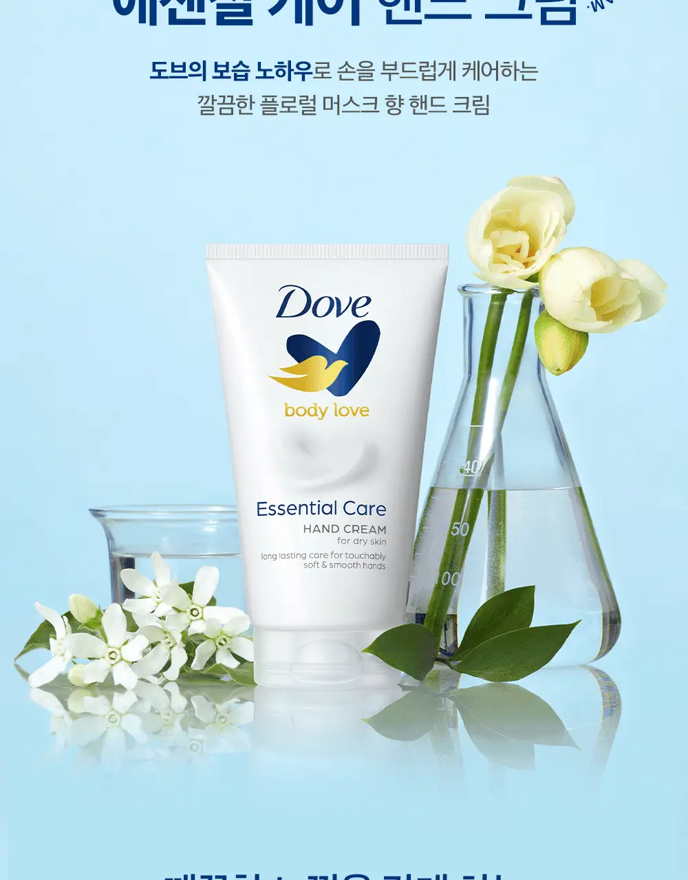 [NEW] 도브 바디러브 핸드크림 75mL 4종 택 1 상세페이지 4